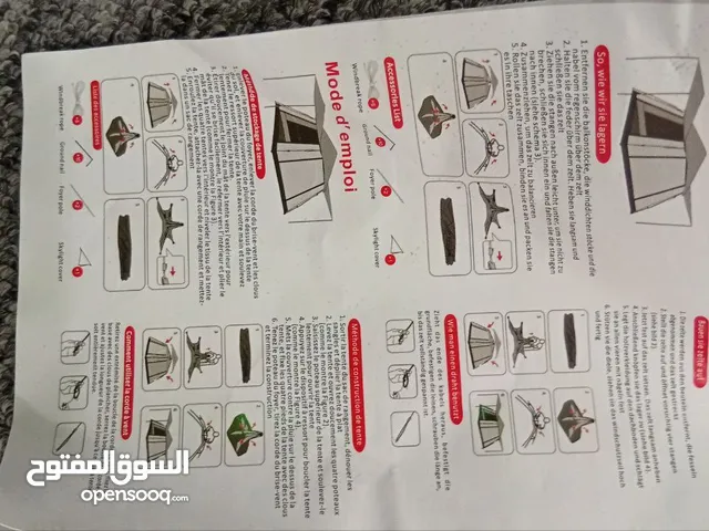 خيمه . ومضله كاملات