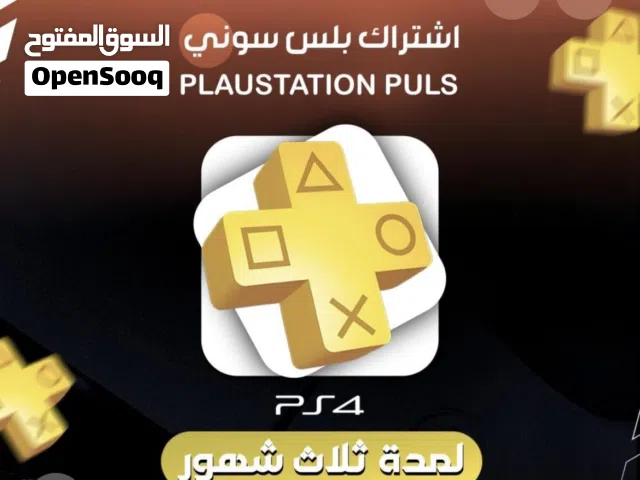 PlayStation gaming card for Sale in Muscat