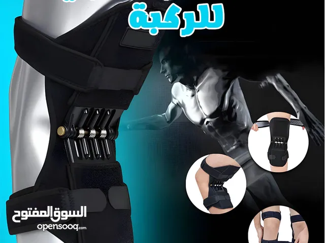 مساعد ومقوي للركبه