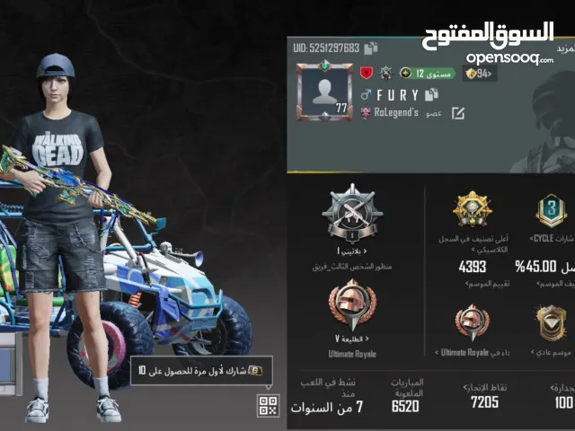 Pubg mythic fashion account for sale !