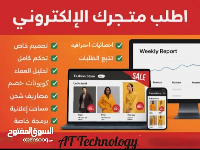 الباقة الاحترافية – عرض شامل ومتكامل   عرض خاص لفترة محدودة و السعر ب30الف