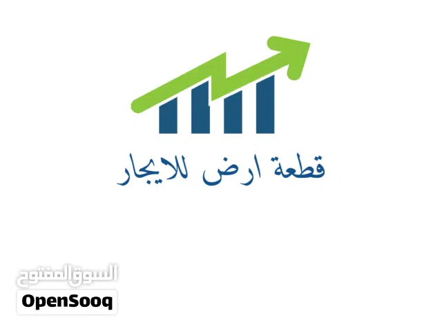 ارض تجاريه عالدائري الثالث للايجار