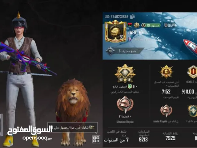 Pubg Accounts and Characters for Sale in Misrata