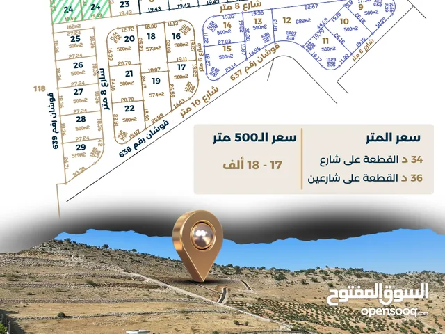 Residential Land for Sale in Zarqa Al-Kamsha