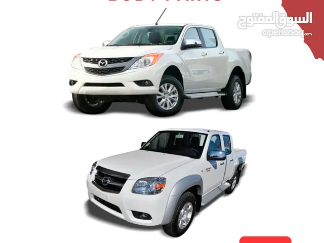 قطع غيار مازدا بيكاب اقرا الوصف mazda bt50 pickup