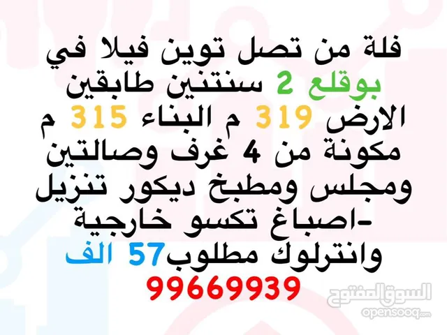 315 m2 5 Bedrooms Villa for Sale in Al Sharqiya Sur
