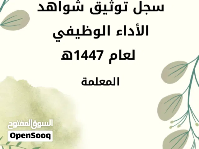 تنسيق وتحويل وتنظيم جميع انواع الملفات