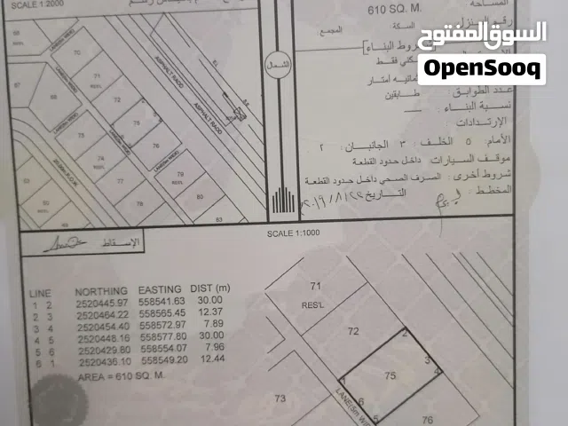 Residential Land for Sale in Al Dakhiliya Manah