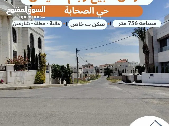 أرض مميزة للبيع في اجمل احياء عمان طريق المطار رجم عميش سكن خاص مساحة 757 متر على شارعين