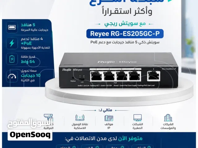 سويتش ريجي Reyee RG-ES205GC-P مرونة عالية في بناء شبكتك