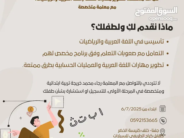 دروس خصوصية