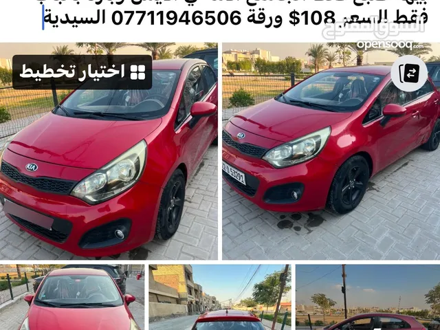 Used Kia Rio in Baghdad