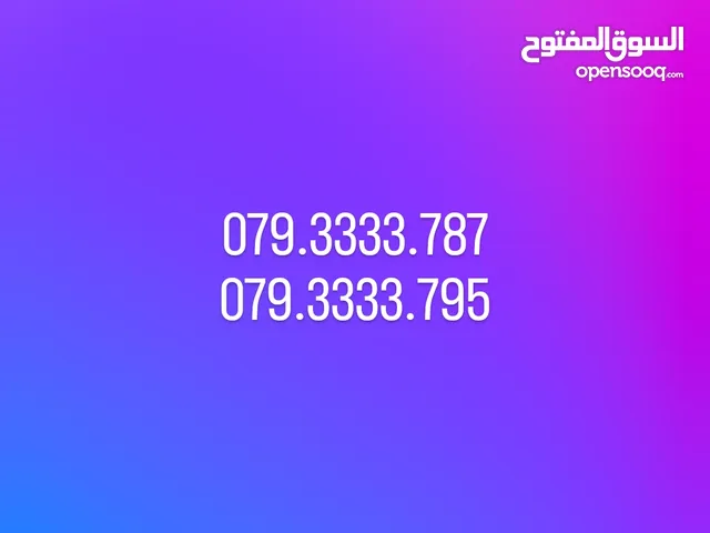 Zain VIP mobile numbers in Ramtha