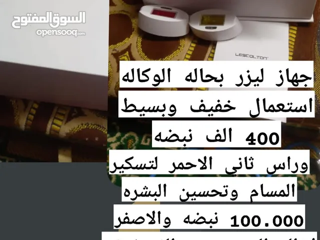  Hair Removal for sale in Irbid