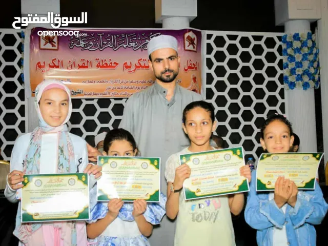 الشيخ اسلام  خالد (لتحفيظ القرآن  الكريم) للتواصل واتس اب+