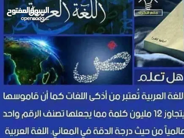 مدرس أول مادة اللغة العربية وتدريس المواد الأدبية لكل المراحل التعليمية وتحفيظ القرآن الكريم