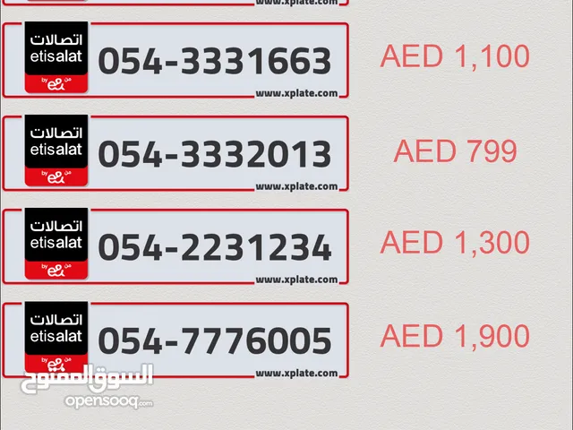 Etisalat VIP mobile numbers in Ras Al Khaimah