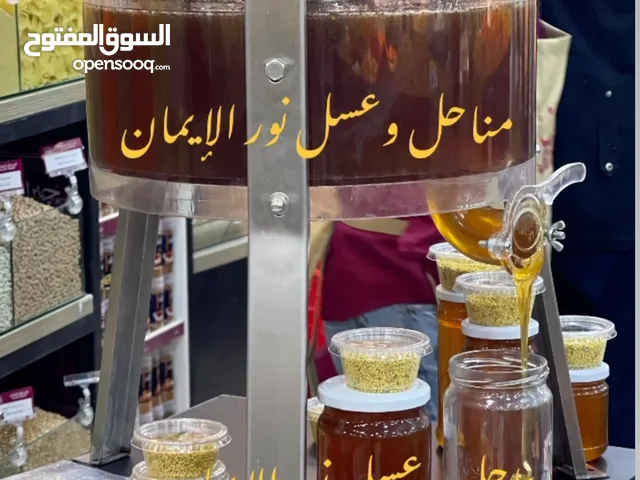 عسل طبيعي مناحل وعسل نور الأيمان