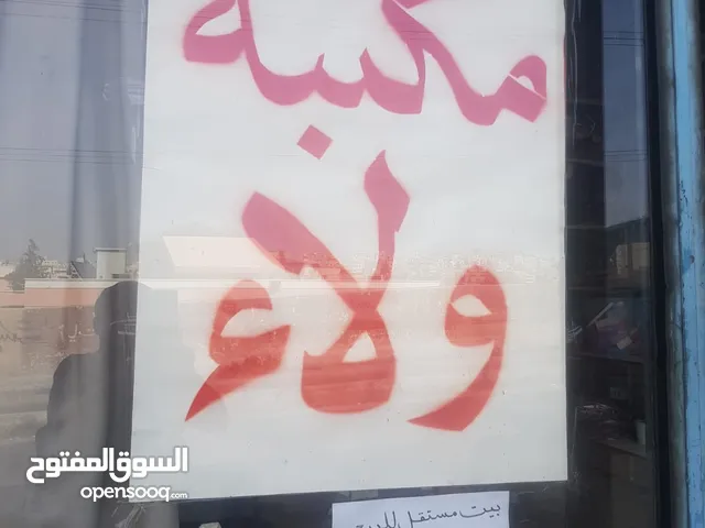 100 m2 Shops for Sale in Zarqa Wadi Al Hajar