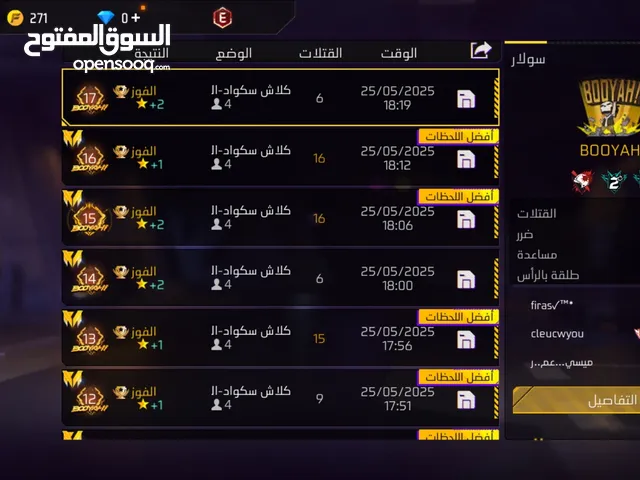 Free Fire Accounts and Characters for Sale in Amman
