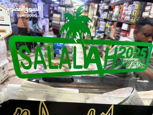 استكرات صلالة