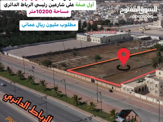 Mixed Use Land for Sale in Dhofar Salala