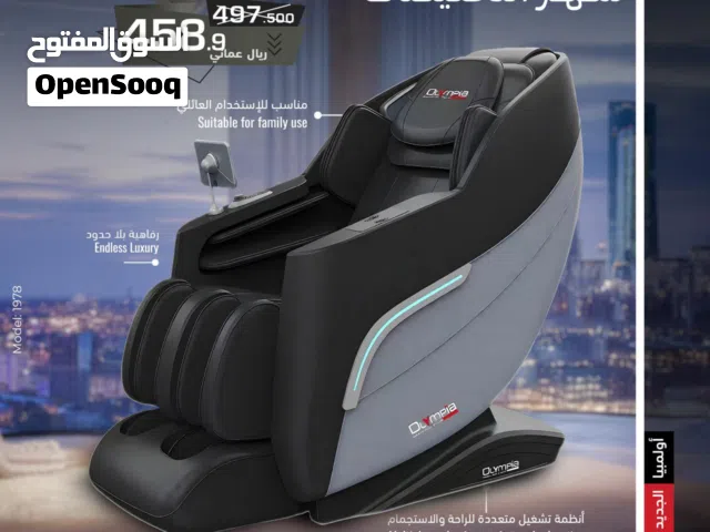 كرسي التدليك الفاخر من Olympia – موديل 1978