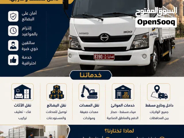 شاحنه نقل عام 3 طن
