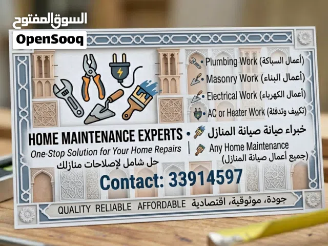 all service available construction building line electric plumbing tile work home maintenance