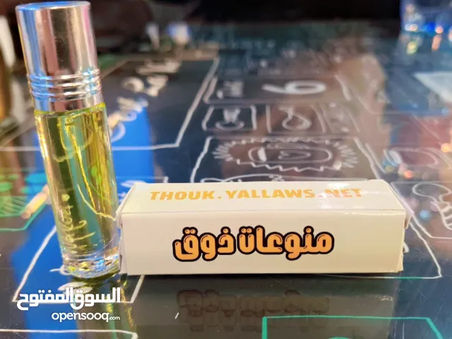 عطور منوعات ذوق