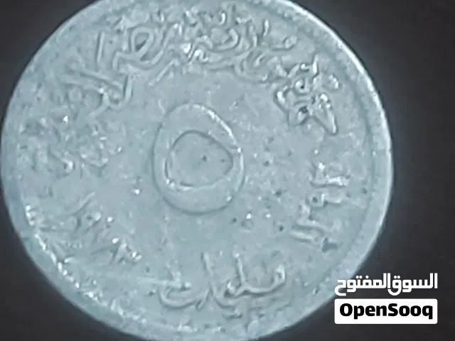 خمسه مليم الفاو الالومونيوم1973