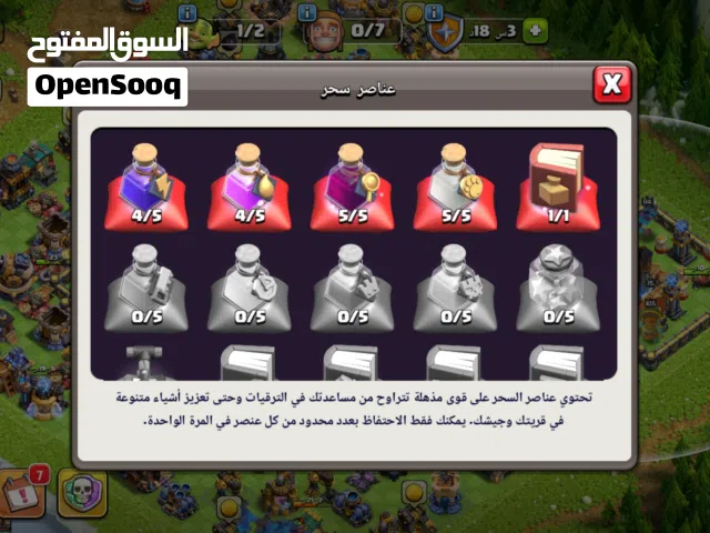 حساب في لعبة كلاش اوف كلانس تاون 18 ماكس السعر القديم 500 ريال سعودي السعر الجديد300