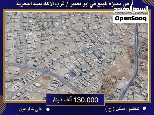 Residential Land for Sale in Amman Abu Nsair