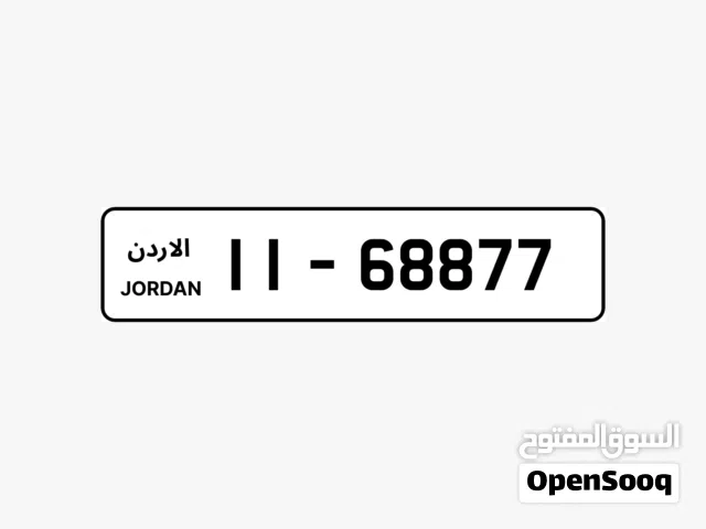 رقم خماسي مكرر ومميز شامل التنازل