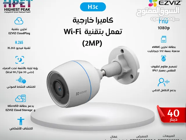 H3c EZVIZ كاميرا خارجية تعمل بتقنية Wi-Fi (2MP)