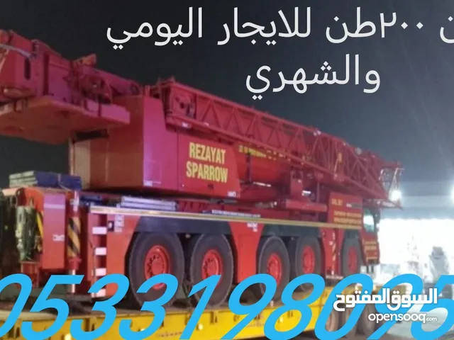 للايجار كرين 30طن 50طن 80طن 100 طن 200طن رافعات شوكيه رافعات