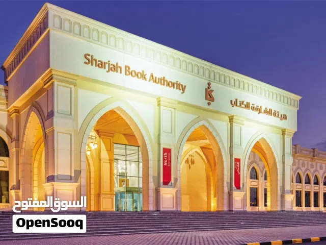 شركه استيراد وتصدير للبيع او للشراكه بالمنطقه الحره بمدينه الشارقه