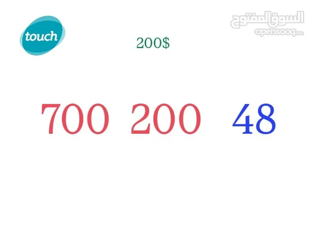 Touch VIP mobile numbers in Beirut