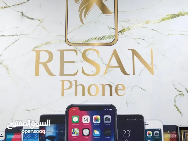 ريسان  RESAN