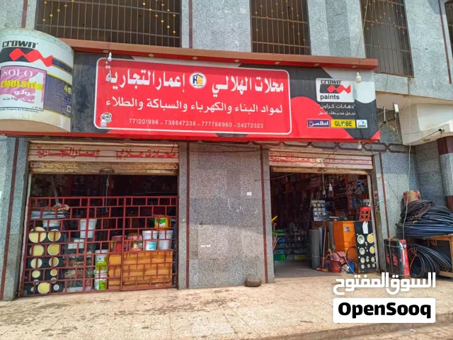 محل مواد بناء للبيع
