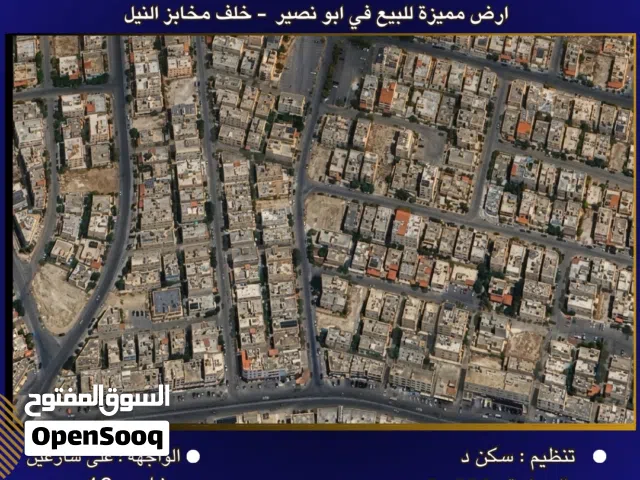 إعلان رقم (6663)  أرض سكنية للبيع في أبو نصير – بالقرب من مخابز النيل