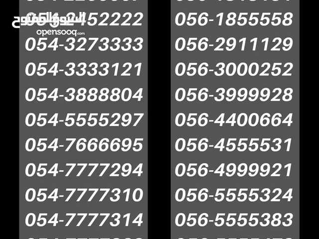 ETISALAT PREMIUM NUMBERS