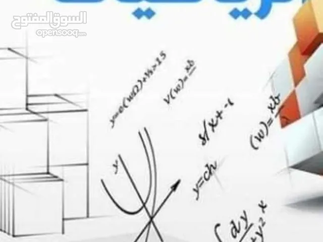 معلم رياضيات تونسي يقدم دروس خصوصية تتضمن تمارين دعم وعلاج سريعة تلاخيص جيدة لجميع الدروس