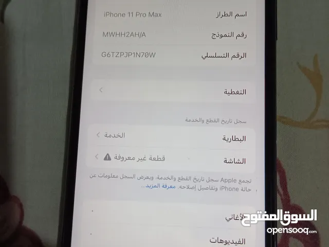 Apple iPhone 11 Pro Max 64 GB in Farwaniya
