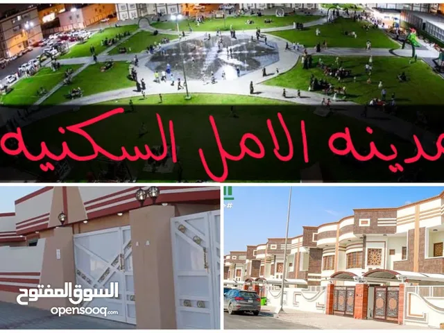 200 m2 4 Bedrooms Townhouse for Sale in Basra Al-Amal residential complex