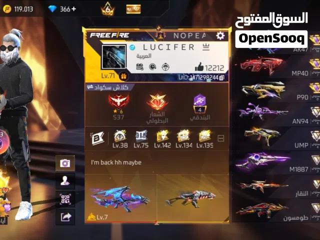 حساب فري فاير برابم 6 و 8 سلاحات إيفو AK LVL 7 & MP40 LVL 6  و عضوية شهرية أكثر من 46 يوم و العضويات