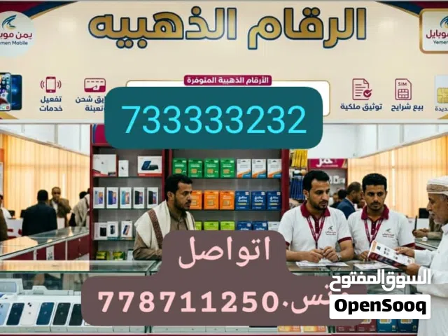 YOU VIP mobile numbers in Al Bayda'