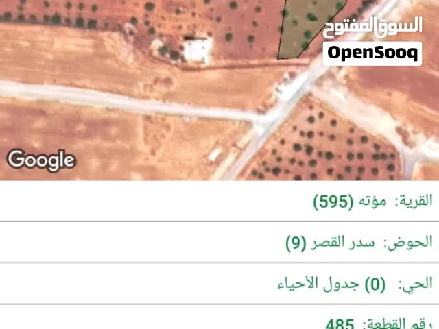 Residential Land for Sale in Al Karak Mu'ta