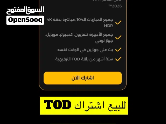 Accounts - Others Accounts and Characters for Sale in Manama