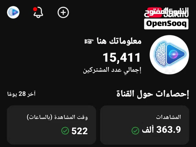 Social Media Accounts and Characters for Sale in Sana'a